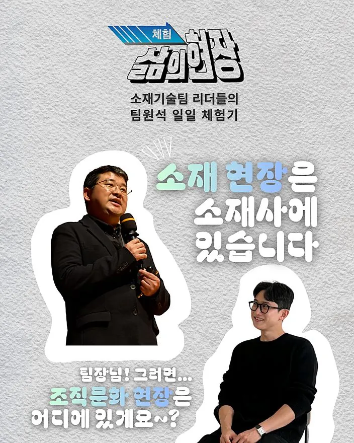 팀원석 일일 체험