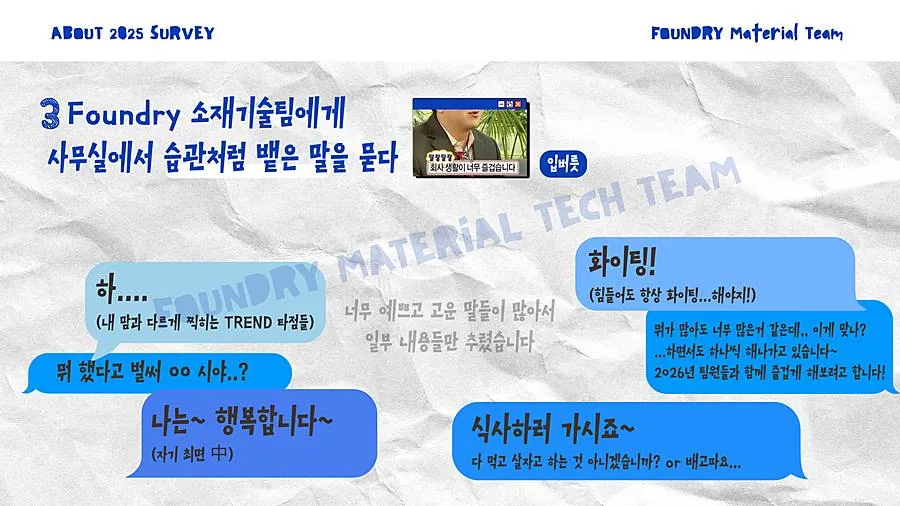 2025 연말 어워드