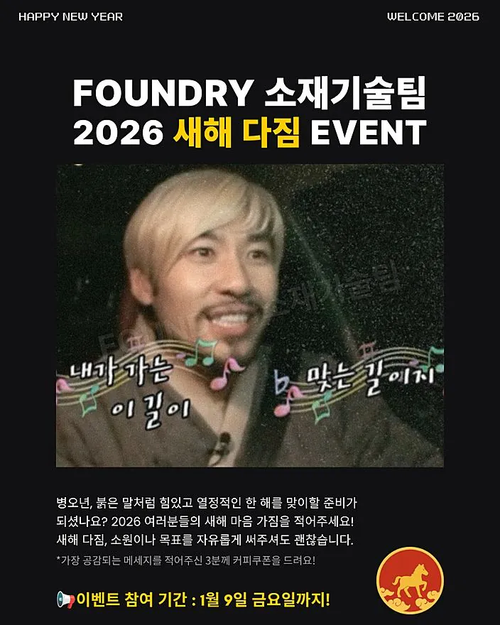2026 새해 다짐