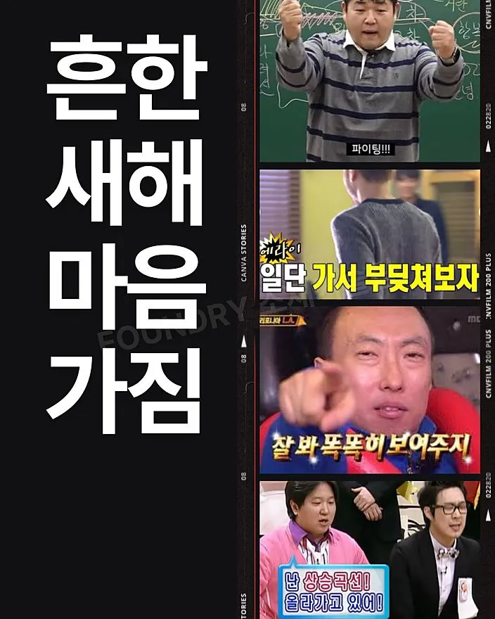 2026 새해 다짐