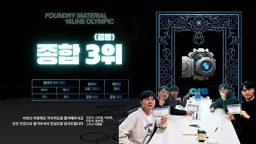 소재 동계 올림픽