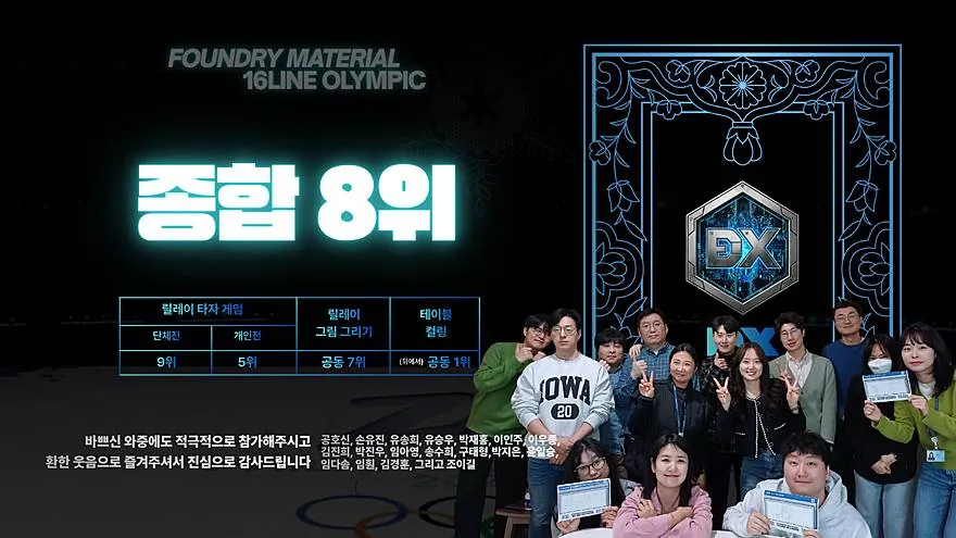 소재 동계 올림픽
