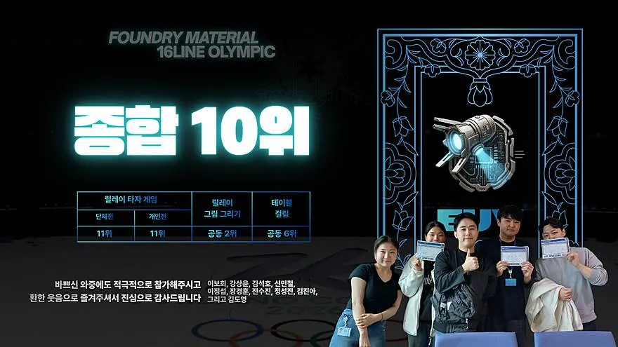 소재 동계 올림픽