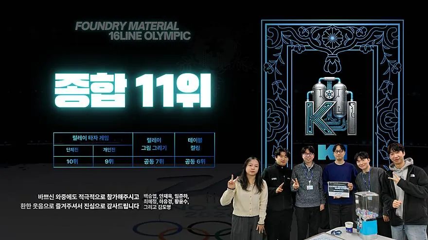 소재 동계 올림픽