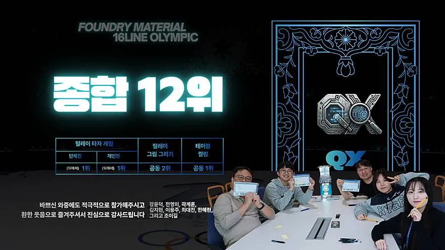 소재 동계 올림픽