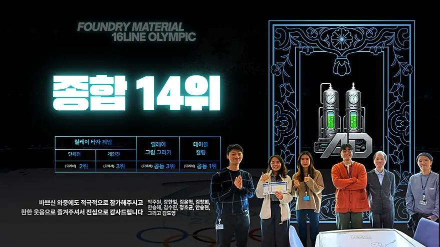 소재 동계 올림픽