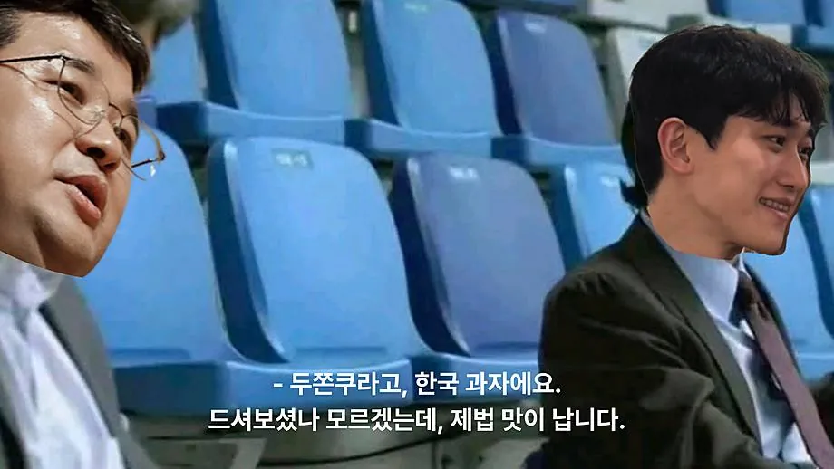 발렌타인 간식 두쫀쿠