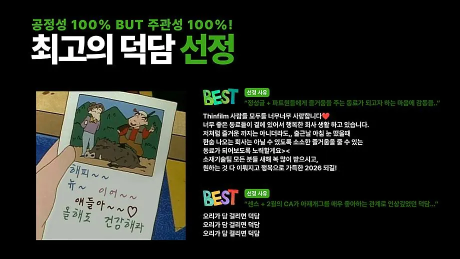 병오년 설 덕담