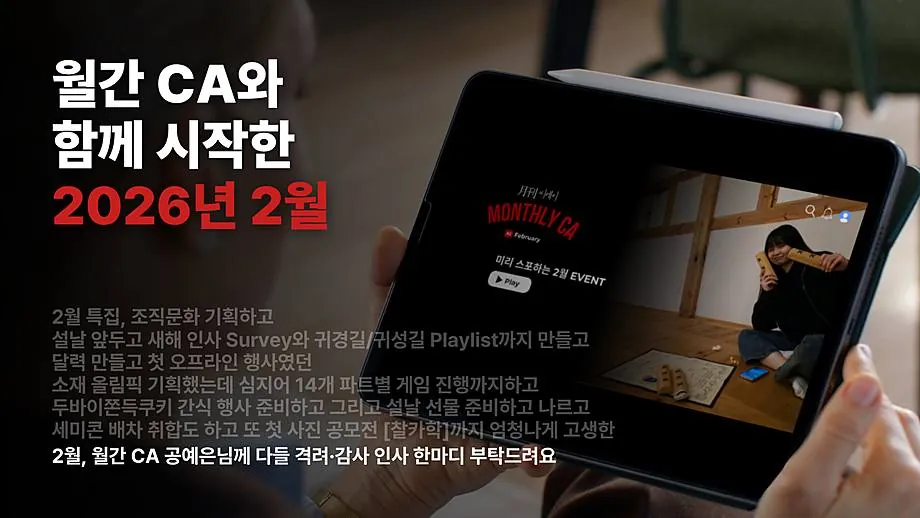 월간 매거진 R 2월호