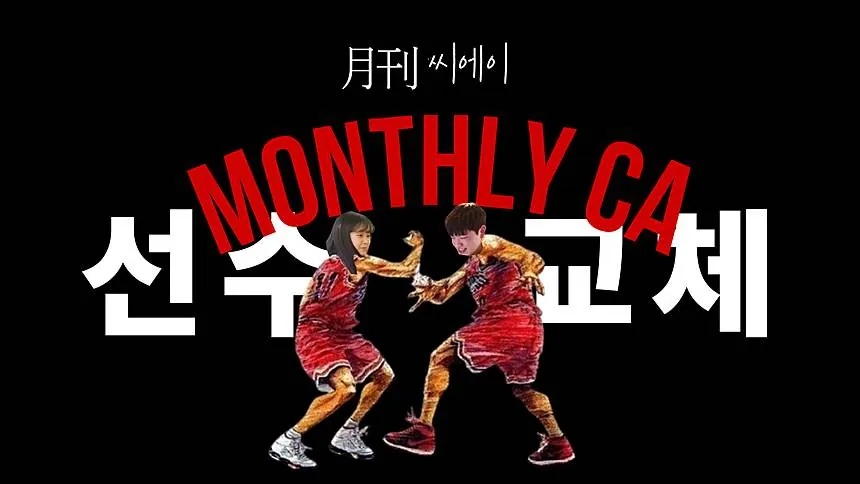 3월의 CA 정현호