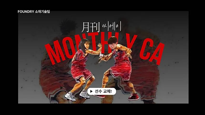 3월의 CA 정현호