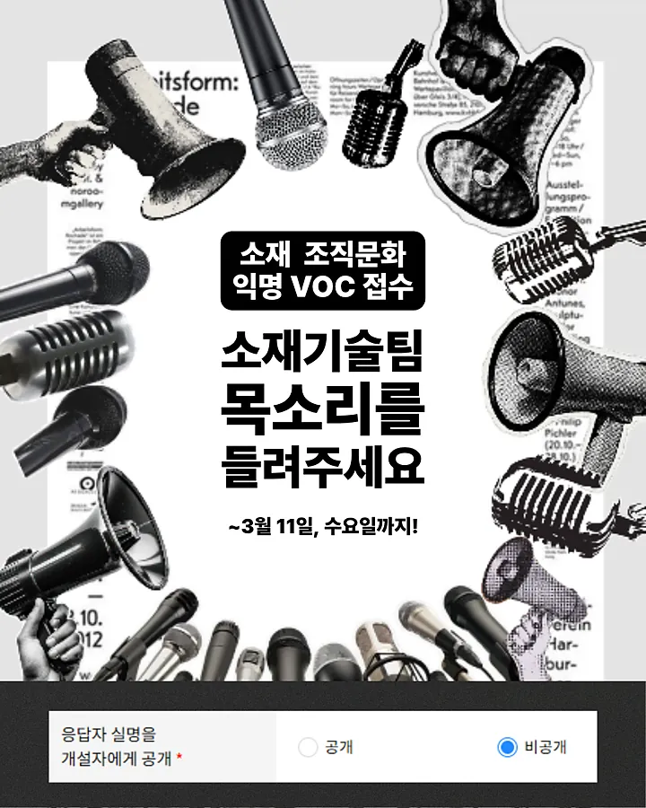 익명 VOC 접수