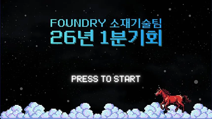 1분기회 · 첫 팀 회식