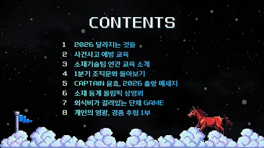 1분기회 · 첫 팀 회식