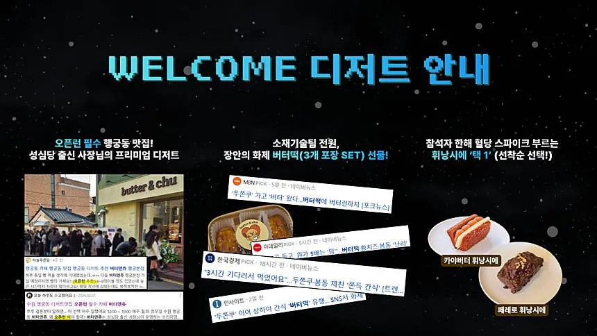 1분기회 · 첫 팀 회식