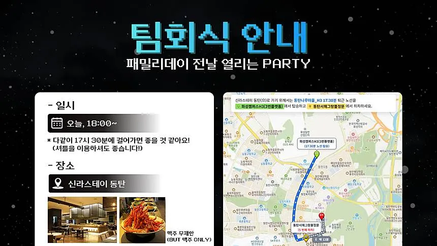 1분기회 · 첫 팀 회식