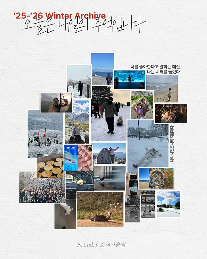소재 사진 공모전 찰카학