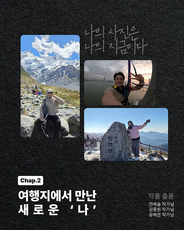 소재 사진 공모전 찰카학