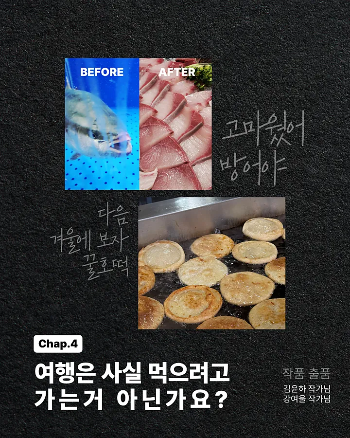 소재 사진 공모전 찰카학