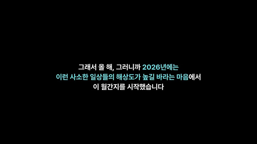 매거진 R 휴재 안내