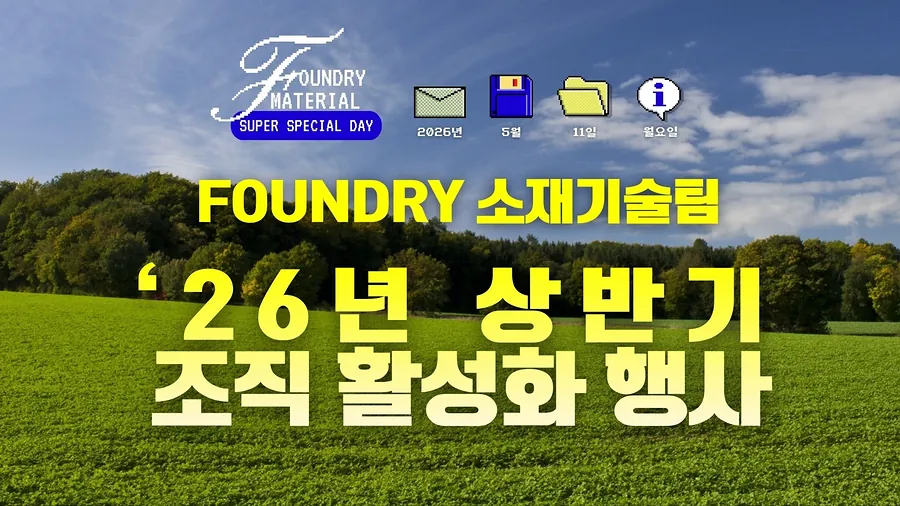 상반기 조강