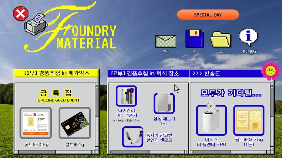 상반기 조강